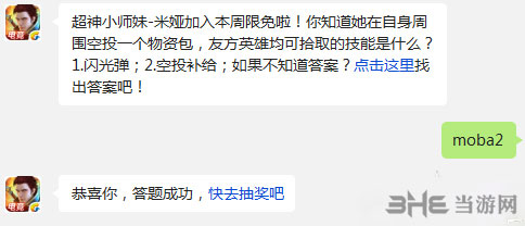 全民超神