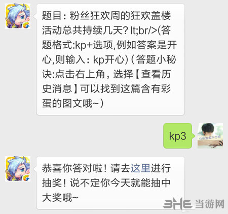 天天酷跑2