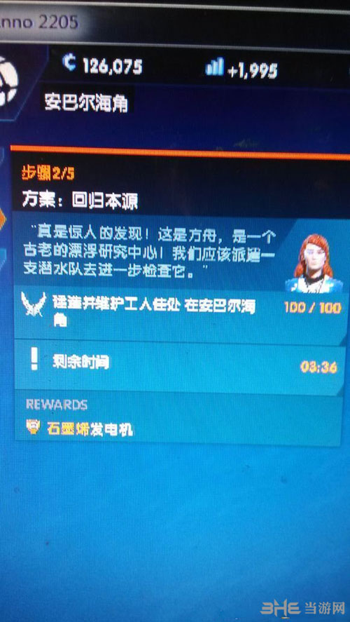 纪元2205
