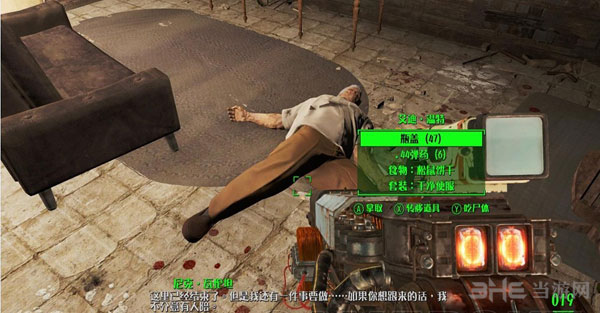 辐射4艾迪的宁静2