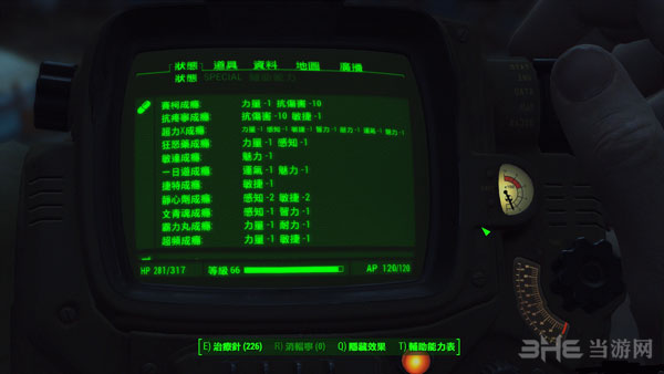 辐射4药物成瘾效果