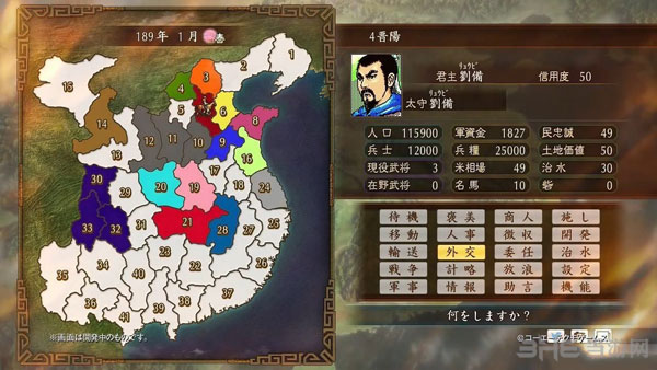 三国志建造信用度