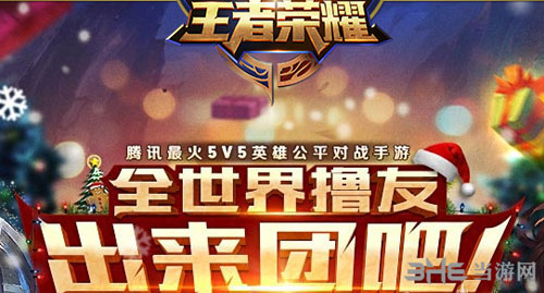 王者荣耀