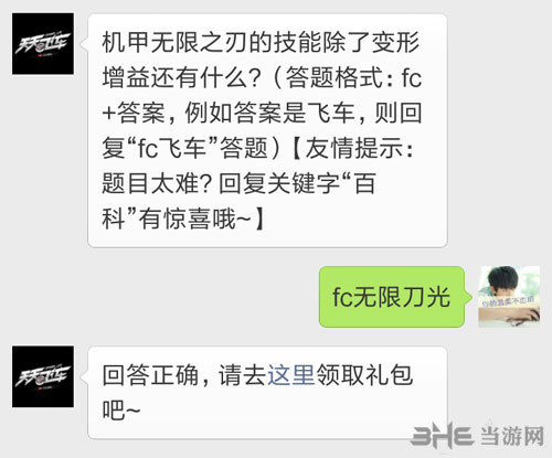 QQ天天飞车电脑版