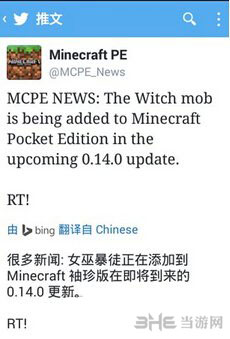 我的世界0.14.0