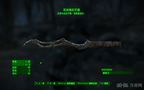 辐射4截图1