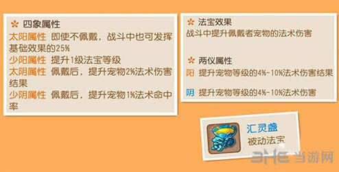 梦幻西游手游汇灵盏法1