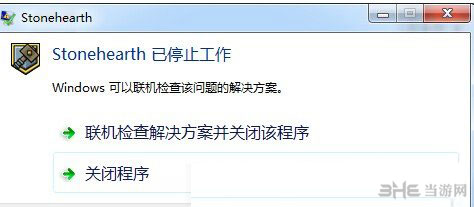 石炉打不开黑屏配图5