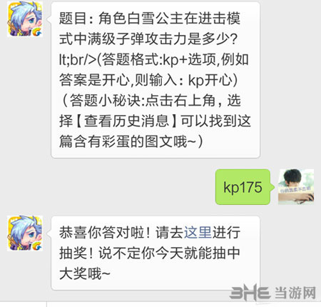 天天酷跑电脑版2