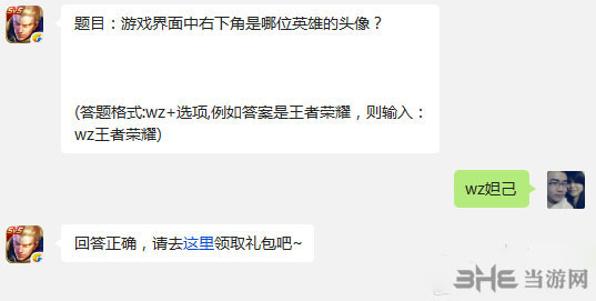 王者荣耀