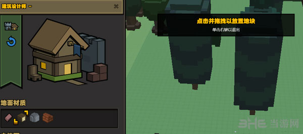 石炉游戏如何造房子攻略详解2