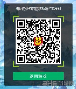 梦幻西游手游网页版3