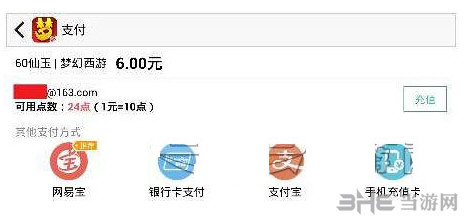 梦幻西游手游网页版5