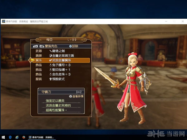 勇者斗恶龙英雄截图1