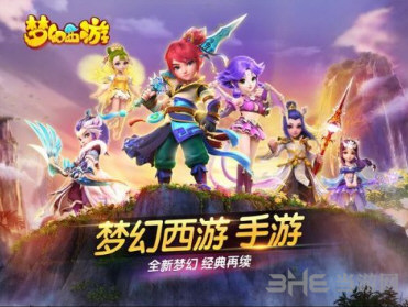 梦幻西游手游网页版1