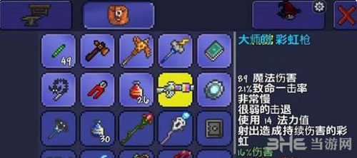 泰拉瑞亚2