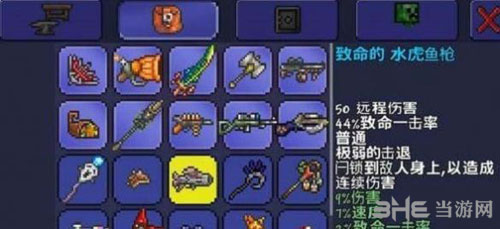 泰拉瑞亚