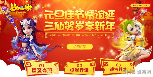 梦幻西游手游禄星1