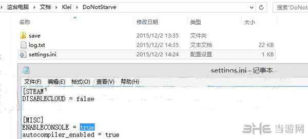 饥荒海难DLC控制台怎么开1