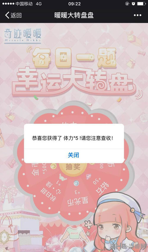 奇迹暖暖电脑版2