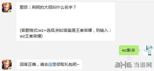 王者荣耀