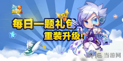 天天酷跑电脑版