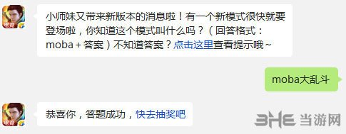 全民超神