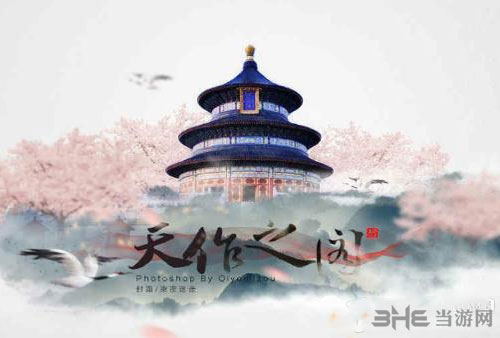 天作之阁