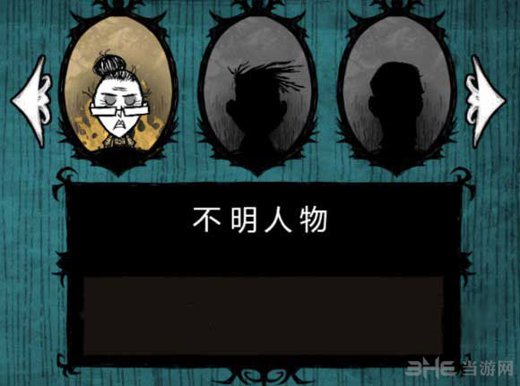 饥荒海难DLC人物解锁1
