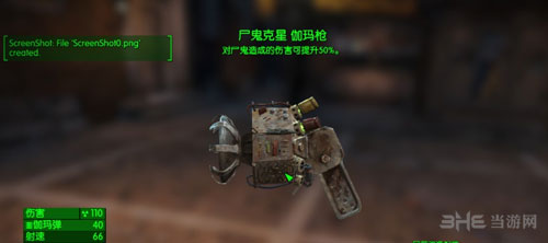 辐射4截图