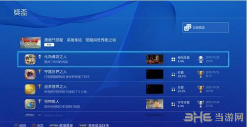 勇者斗恶龙：英雄
