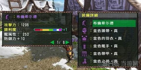 怪物猎人OL斩味是什么1