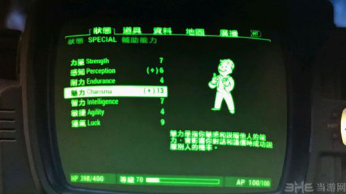 辐射4截图3