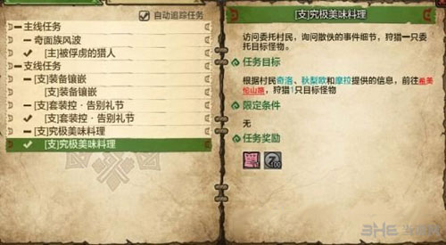 怪物猎人OL截图1