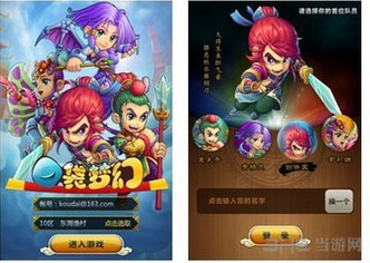 梦幻西游手游跑环任务详解攻略