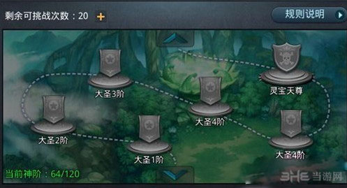 乱斗西游封神路大圣4阶攻略