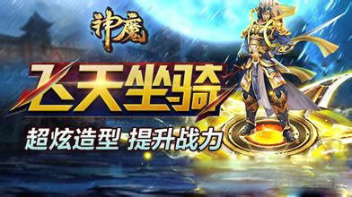 神魔住宅系统玩法及开启方法介绍