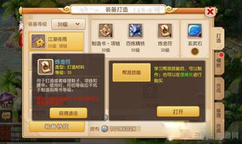 梦幻西游武器特效大全