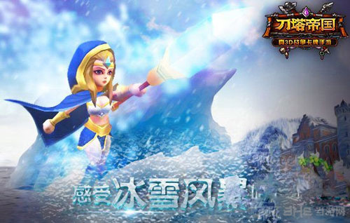 刀塔帝国冰女使用攻略1