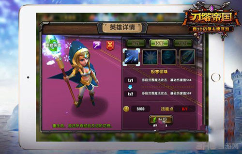 刀塔帝国冰女使用攻略2