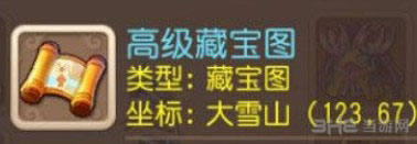 梦幻西游手游高级藏宝图获得方法介绍