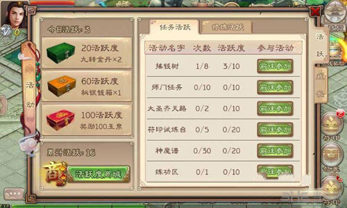 西游神魔决道法技能获取攻略1