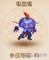 梦幻西游手游吸血鬼宠物属性图鉴