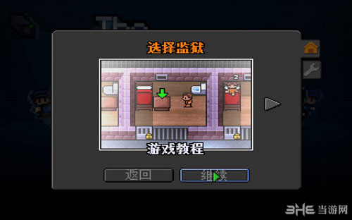 脱逃者怎么存档