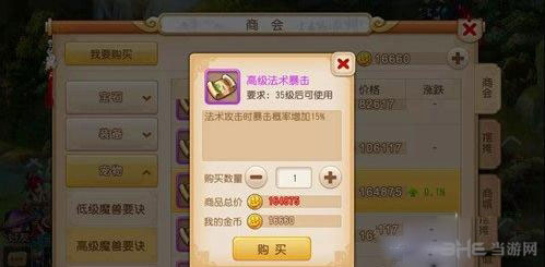 梦幻西游手游法宠高级兽决推荐