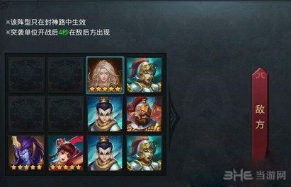 乱斗西游封神路玉皇2阶通关技巧攻略
