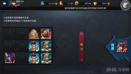 乱斗西游封神路天尊1阶通关攻略