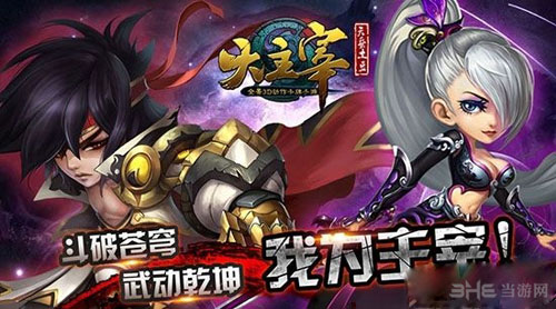 大主宰手游重复的灵诀处理方法介绍
