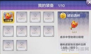 天天风之旅悟空搭配什么装备好1