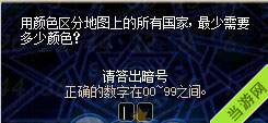DNF数字解密2